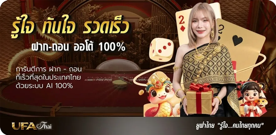 Banner บอลลสด ล่าสุด — โปรโมชั่นสมาชิกใหม่