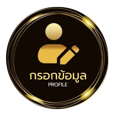 ข้อมูลสมาชิก บอลลสด