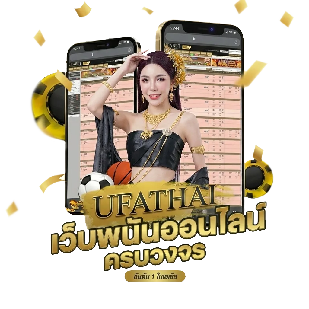 บอลลสด Bonus Banner — สมาชิกทุกคน