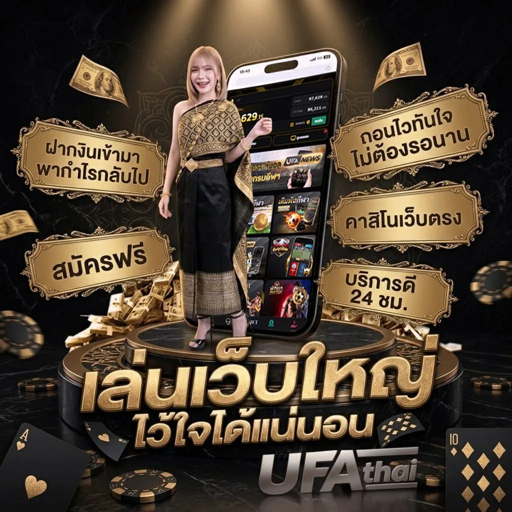 บอลลสด โลโก้แบรนด์ — ตัวแทน UFABET
