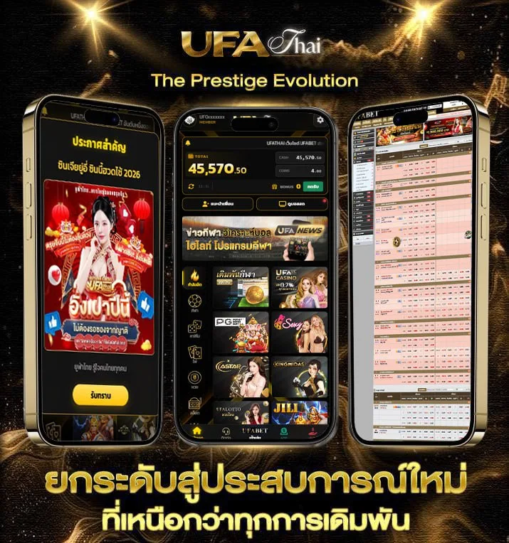 บอลลสด  เว็บตรง UFABET